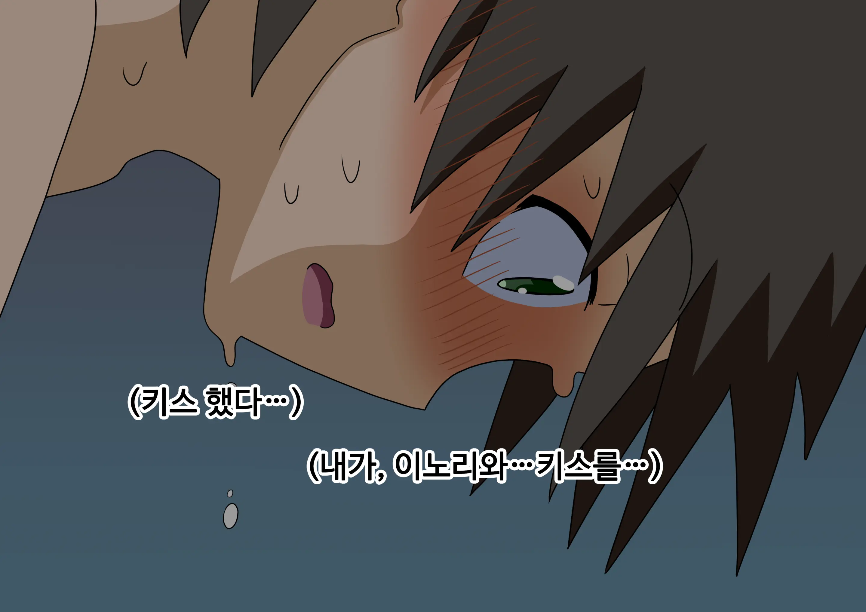 Mitari No Sono Ep.69~92